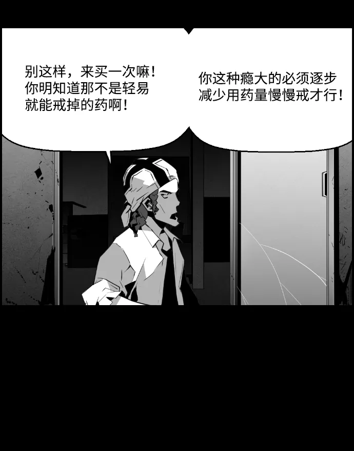 《极限拯救》第79话 第27页