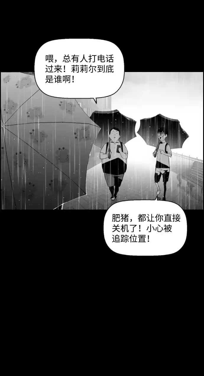 《极限拯救》第80话 第34页