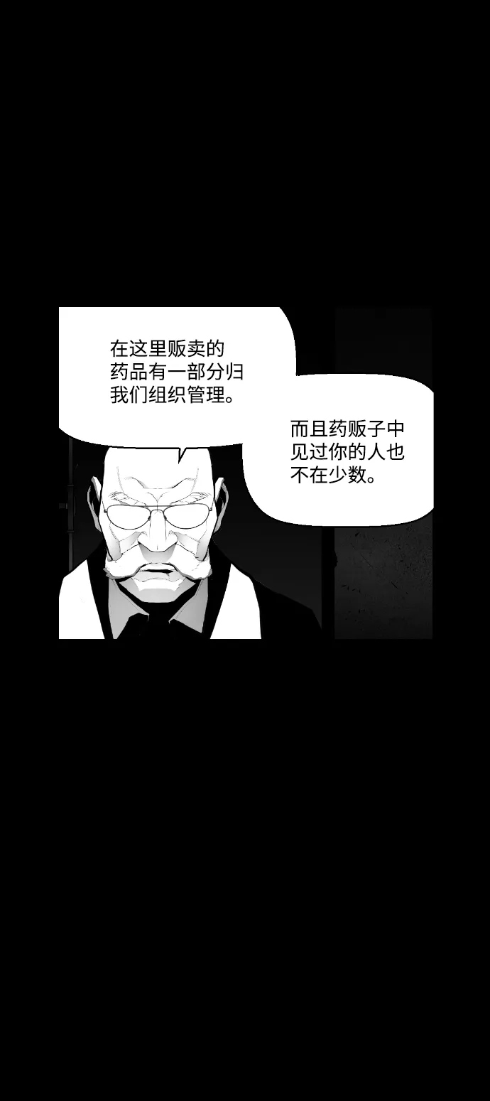 《极限拯救》第80话 第3页
