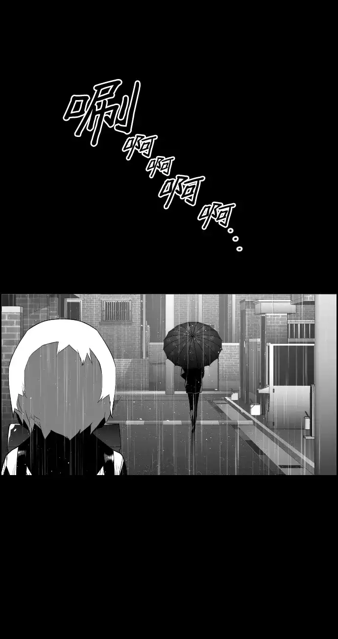 《极限拯救》第80话 第48页