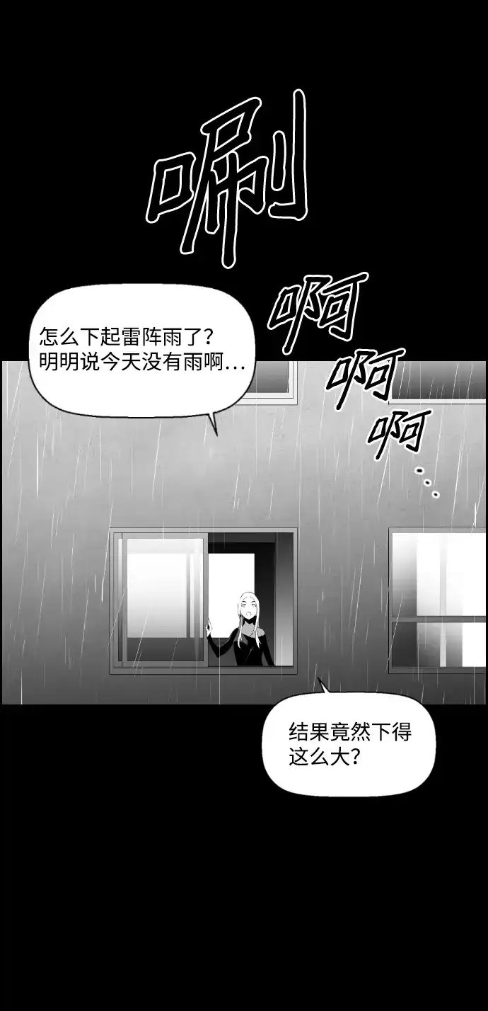 《极限拯救》第80话 第18页