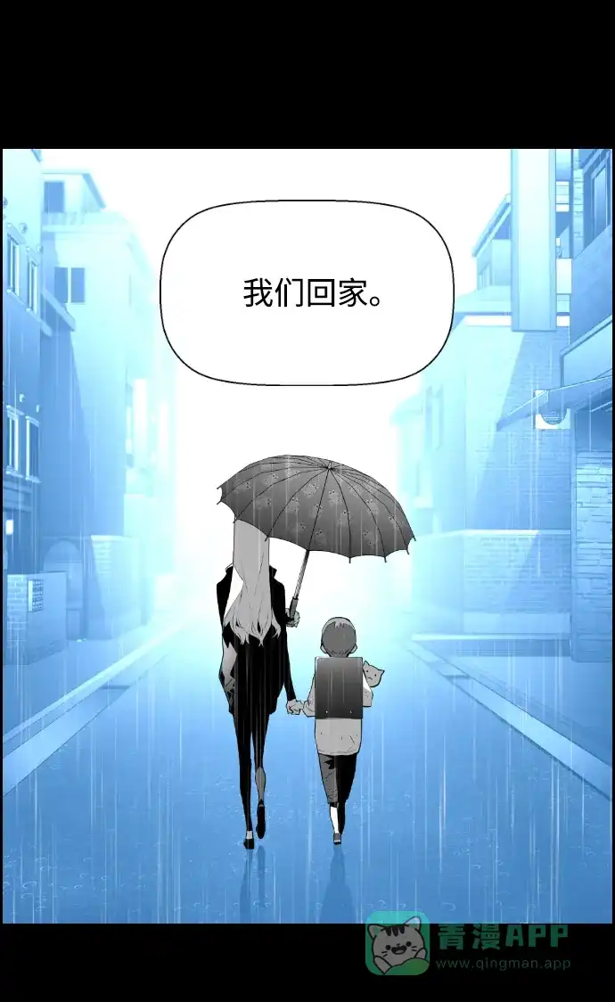 《极限拯救》第80话 第76页