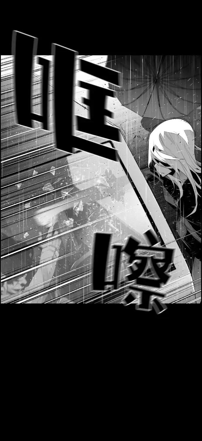 《极限拯救》第80话 第59页