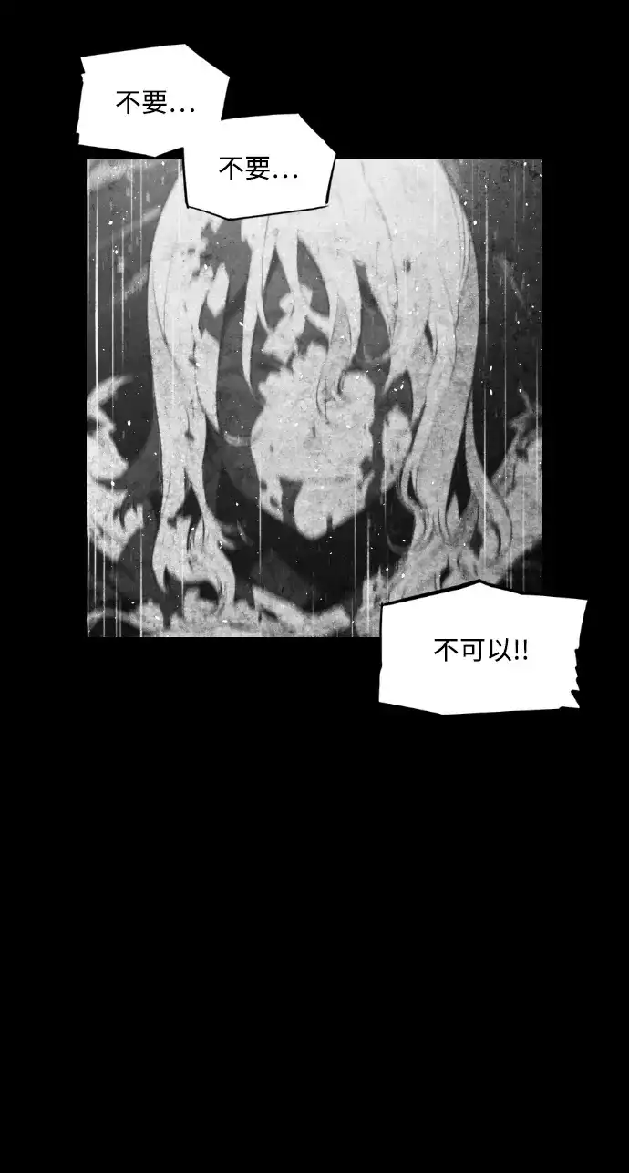 《极限拯救》第80话 第55页
