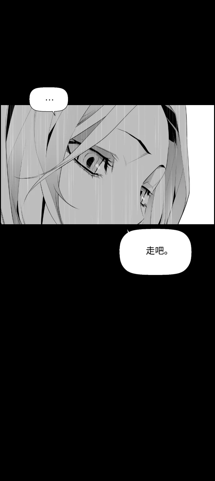 《极限拯救》第80话 第75页