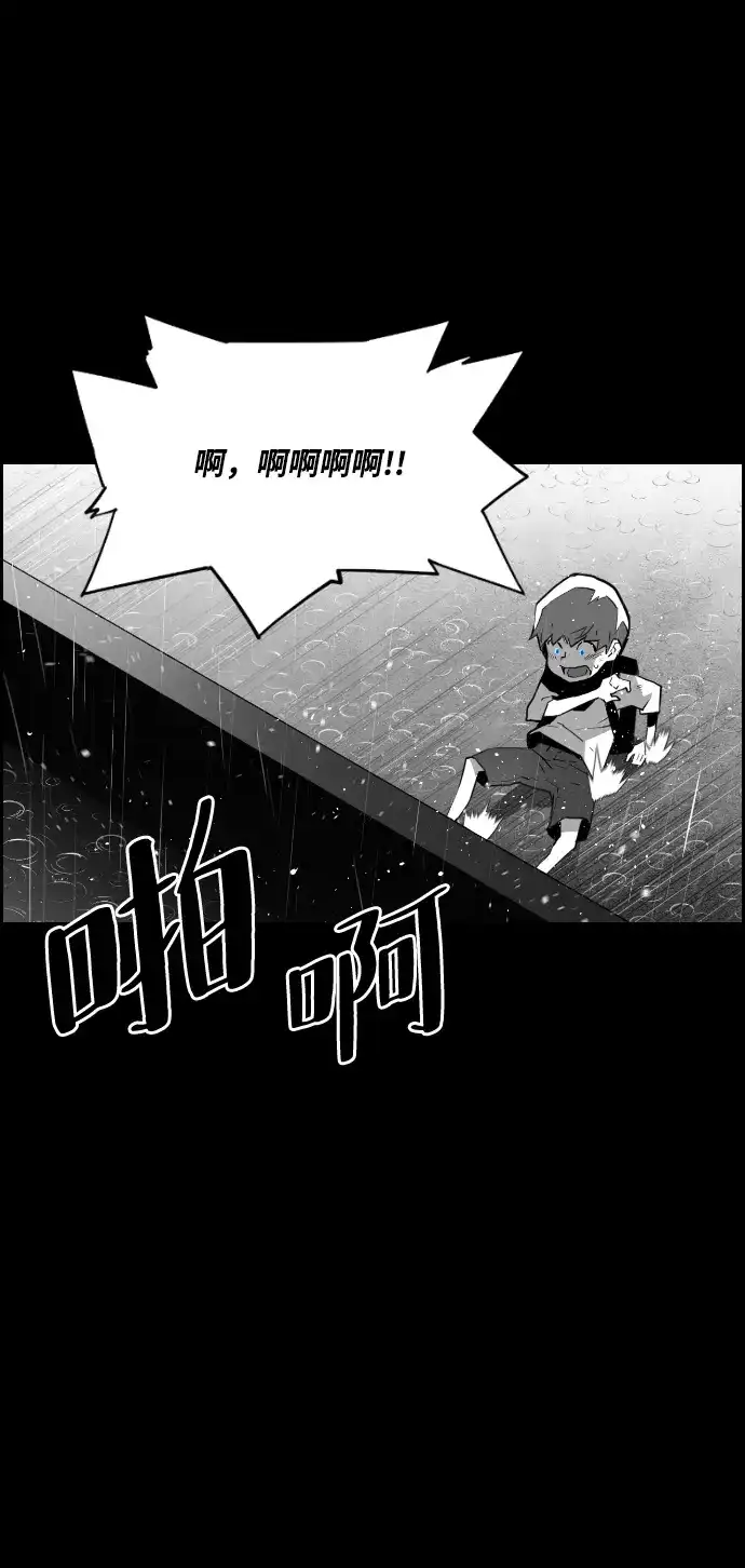 《极限拯救》第80话 第54页