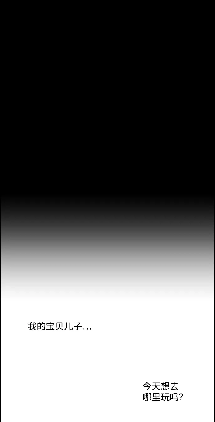 《极限拯救》第80话 第67页