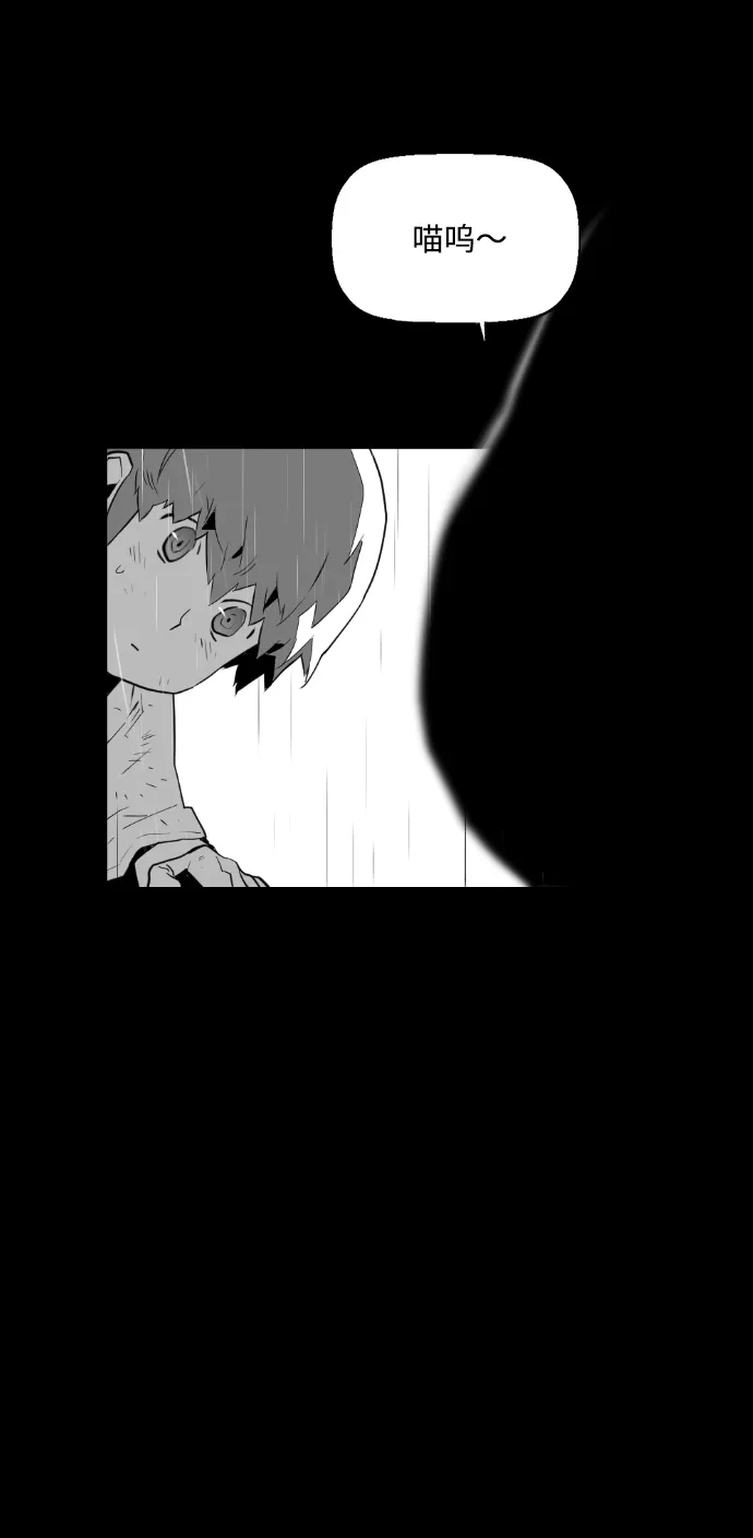 《极限拯救》第80话 第50页