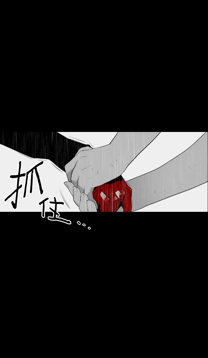 《极限拯救》第80话 第70页
