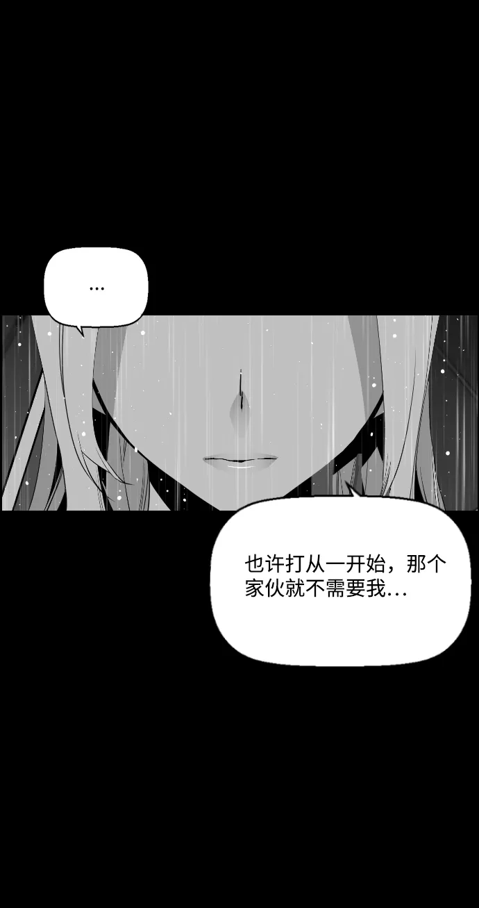 《极限拯救》第80话 第47页