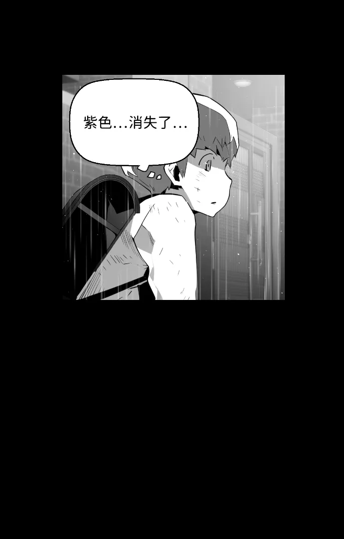 《极限拯救》第80话 第64页