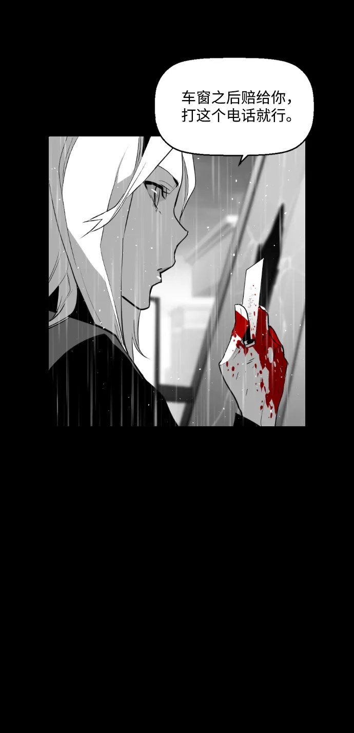 《极限拯救》第80话 第65页
