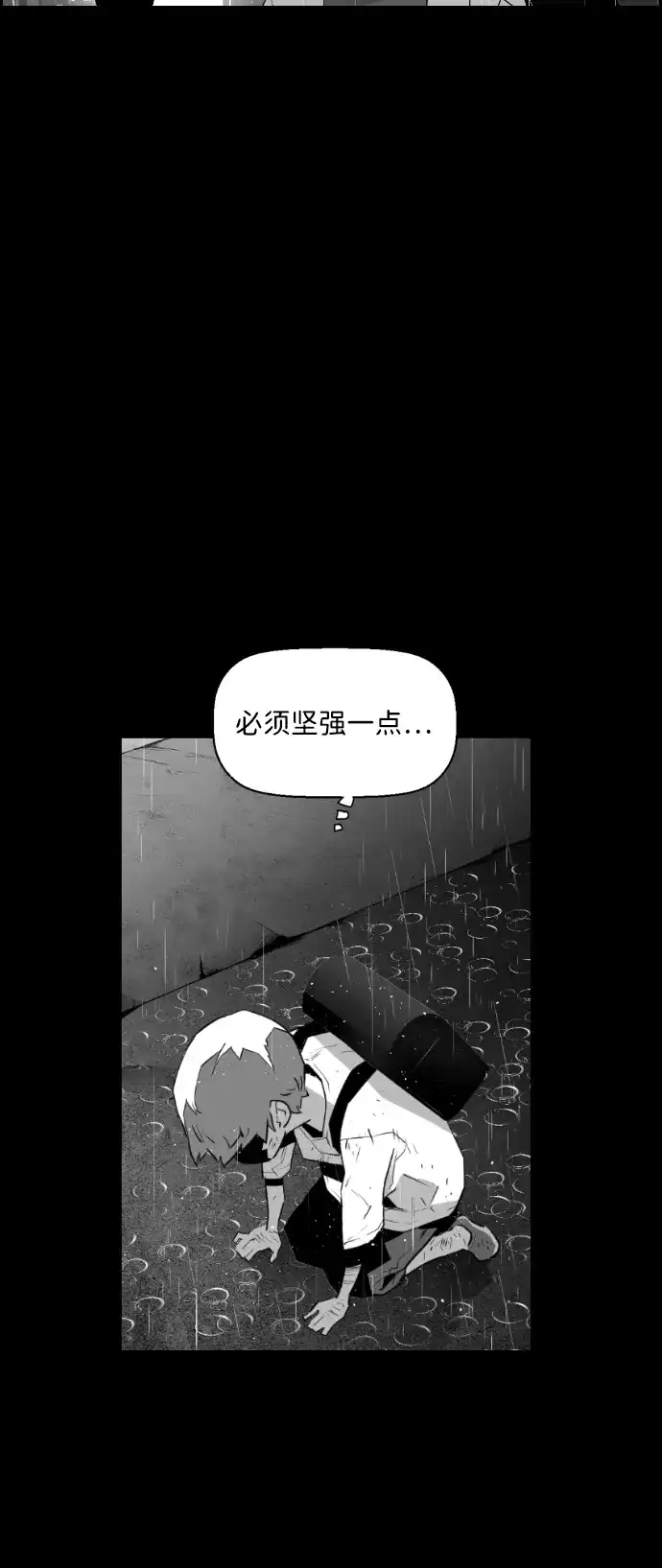 《极限拯救》第80话 第27页