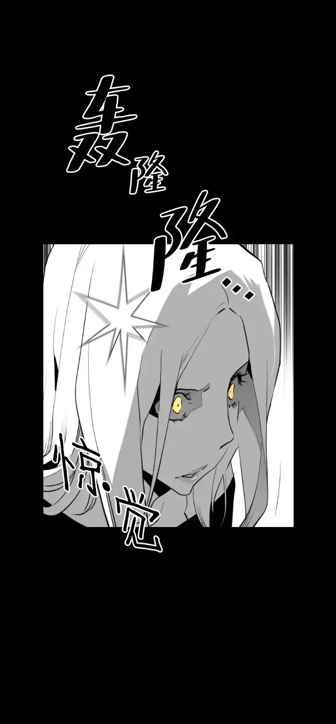 《极限拯救》第80话 第17页