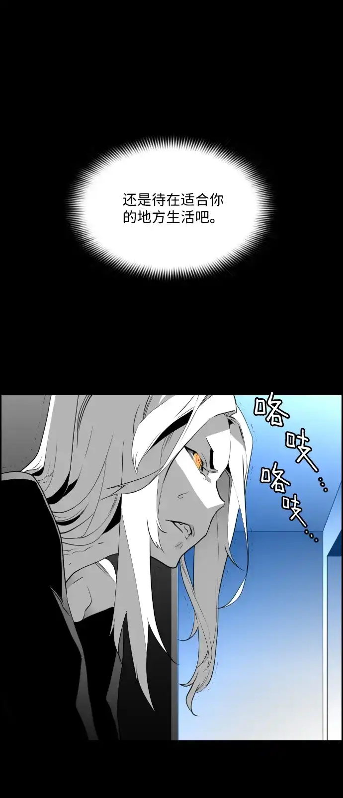 《极限拯救》第80话 第12页