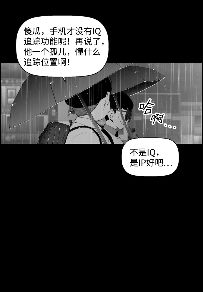 《极限拯救》第80话 第35页