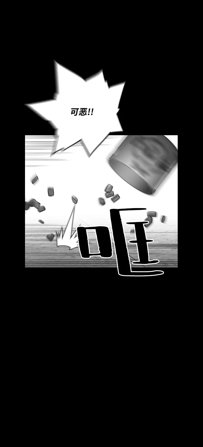 《极限拯救》第80话 第15页