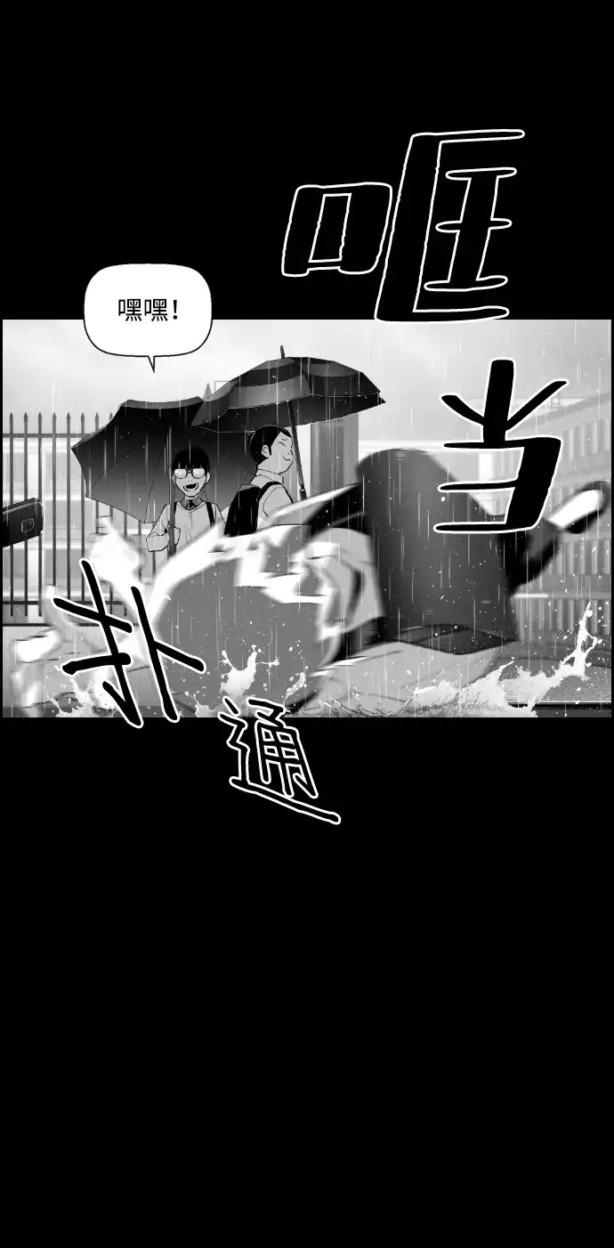 《极限拯救》第80话 第24页