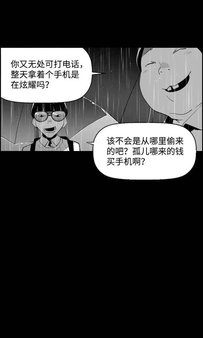 《极限拯救》第80话 第25页