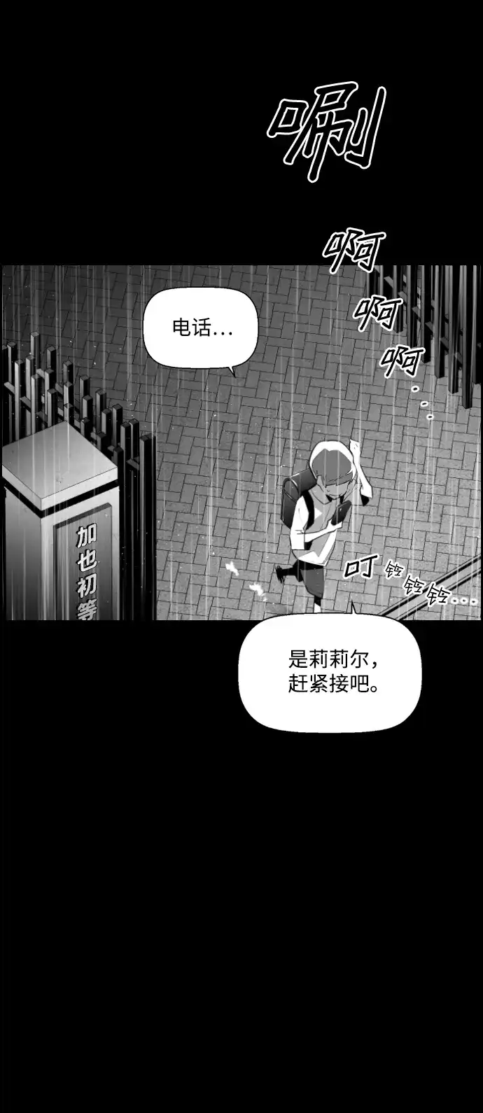《极限拯救》第80话 第22页