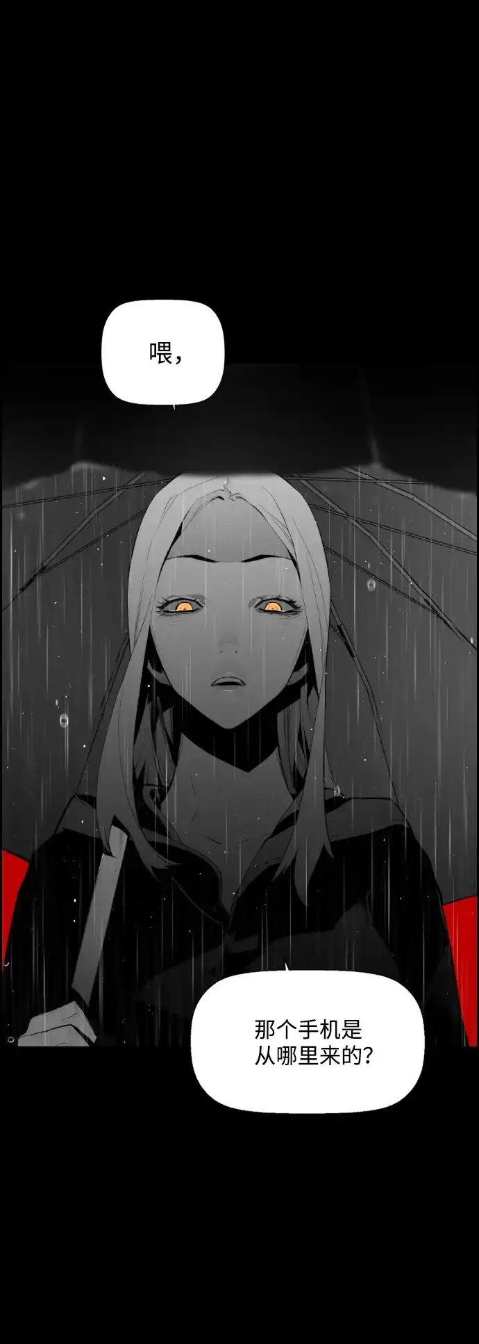 《极限拯救》第80话 第37页