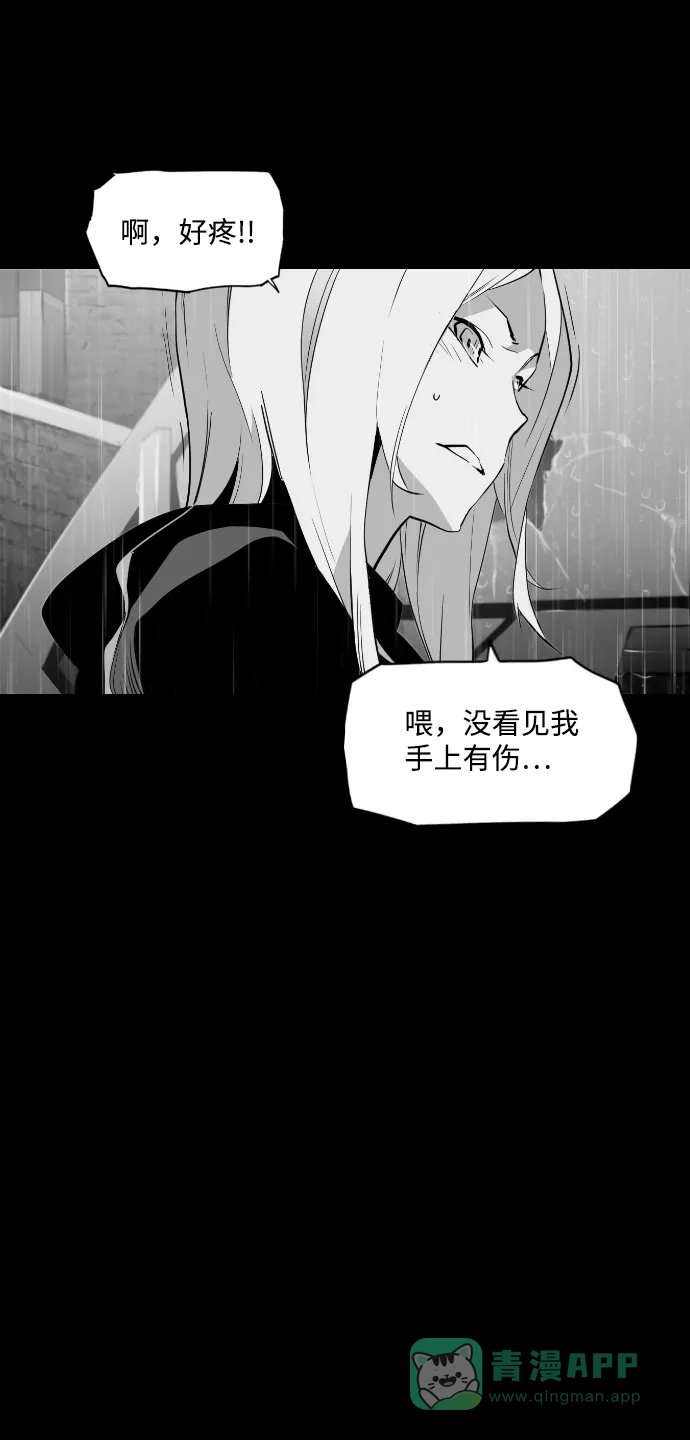 《极限拯救》第80话 第71页