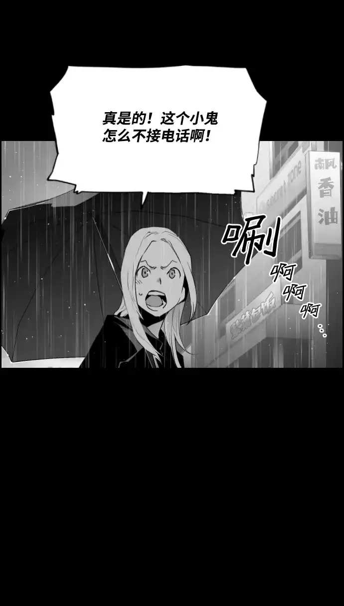 《极限拯救》第80话 第32页