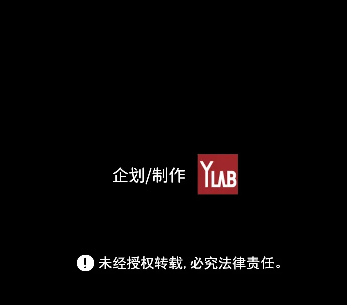 《极限拯救》第80话 第77页