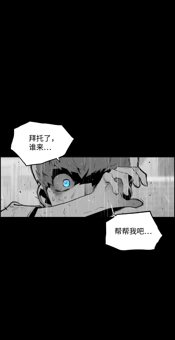 《极限拯救》第80话 第57页