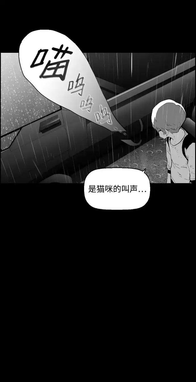 《极限拯救》第80话 第49页