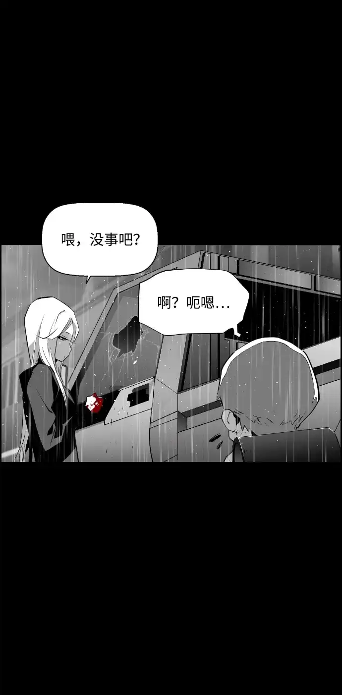 《极限拯救》第80话 第62页