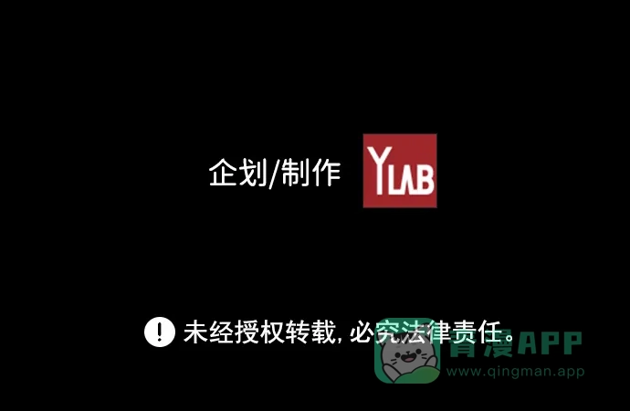 《极限拯救》第81话 第51页