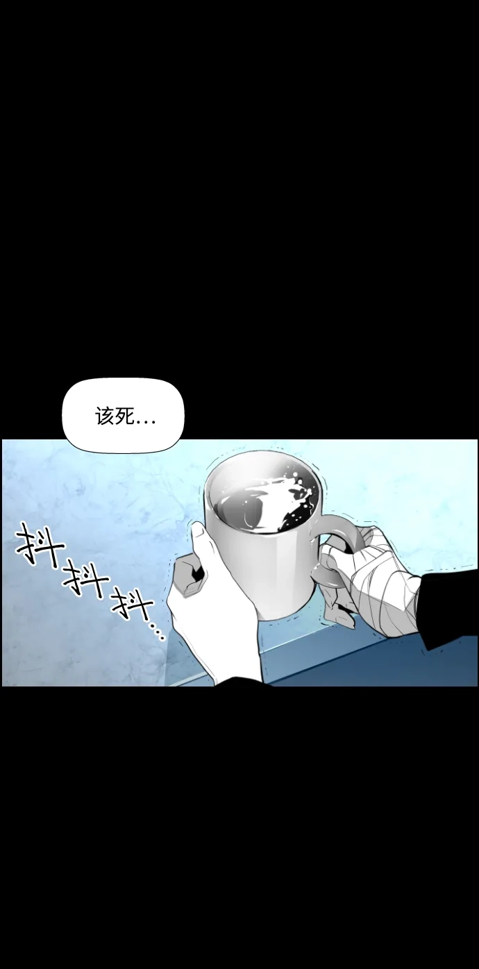 《极限拯救》第81话 第15页