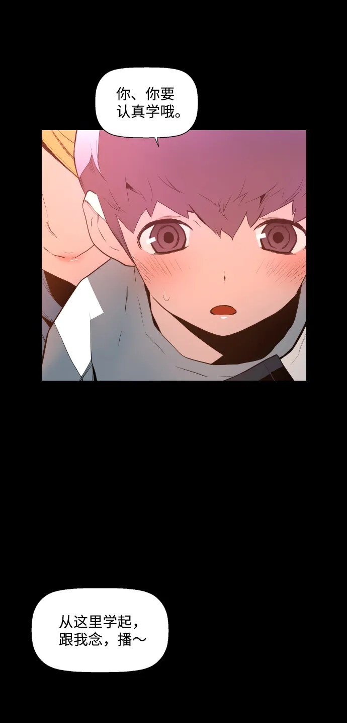 《极限拯救》第81话 第34页