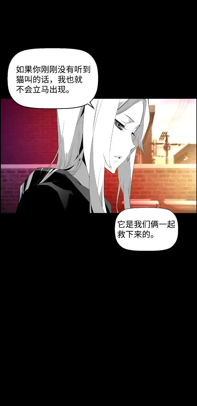 《极限拯救》第81话 第9页