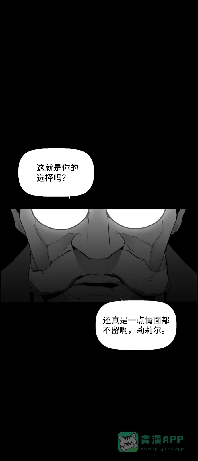 《极限拯救》第81话 第36页