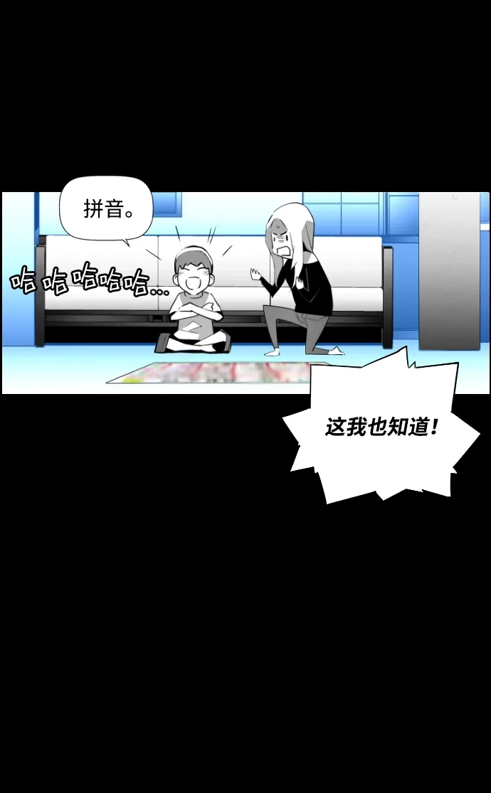 《极限拯救》第81话 第23页