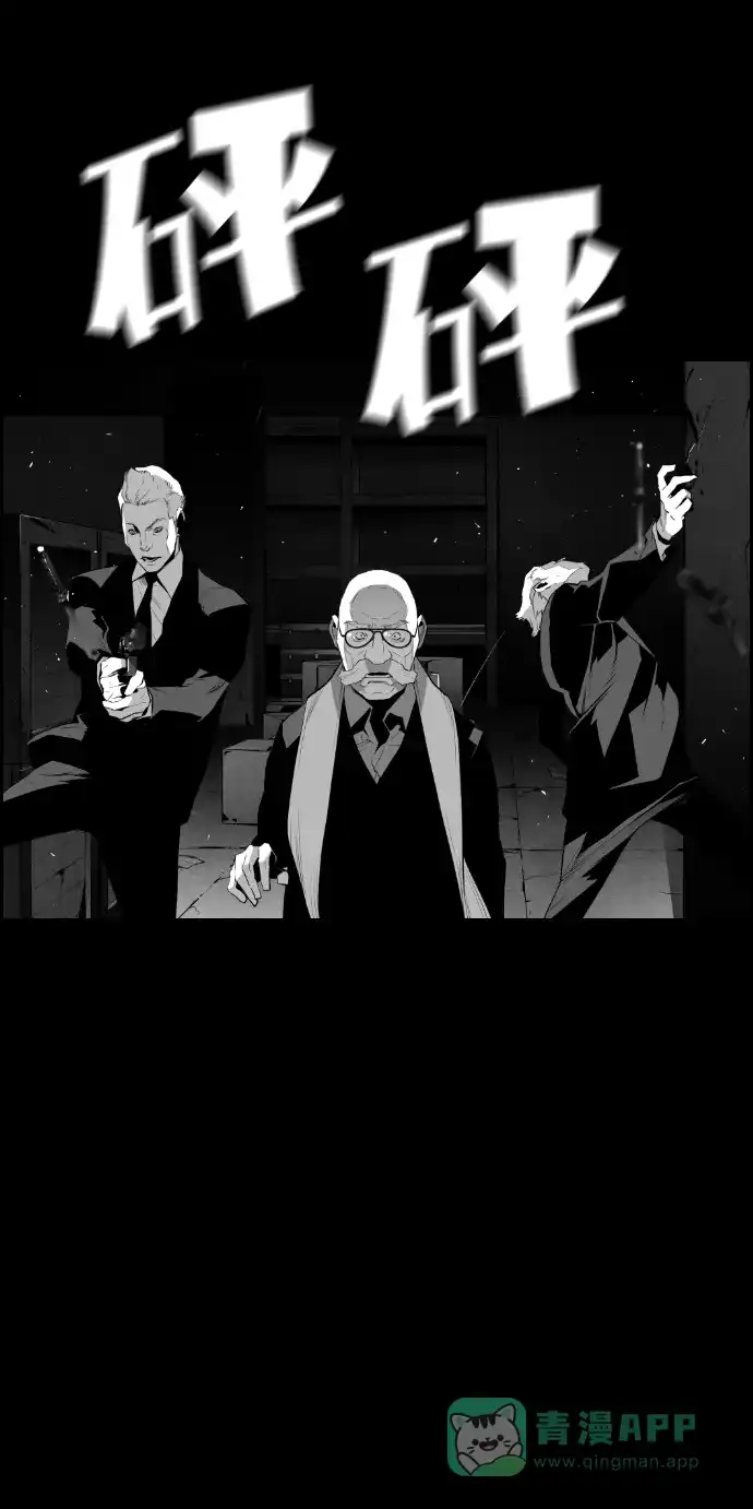 《极限拯救》第81话 第46页