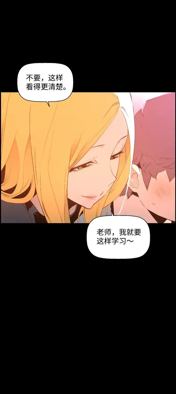 《极限拯救》第81话 第33页