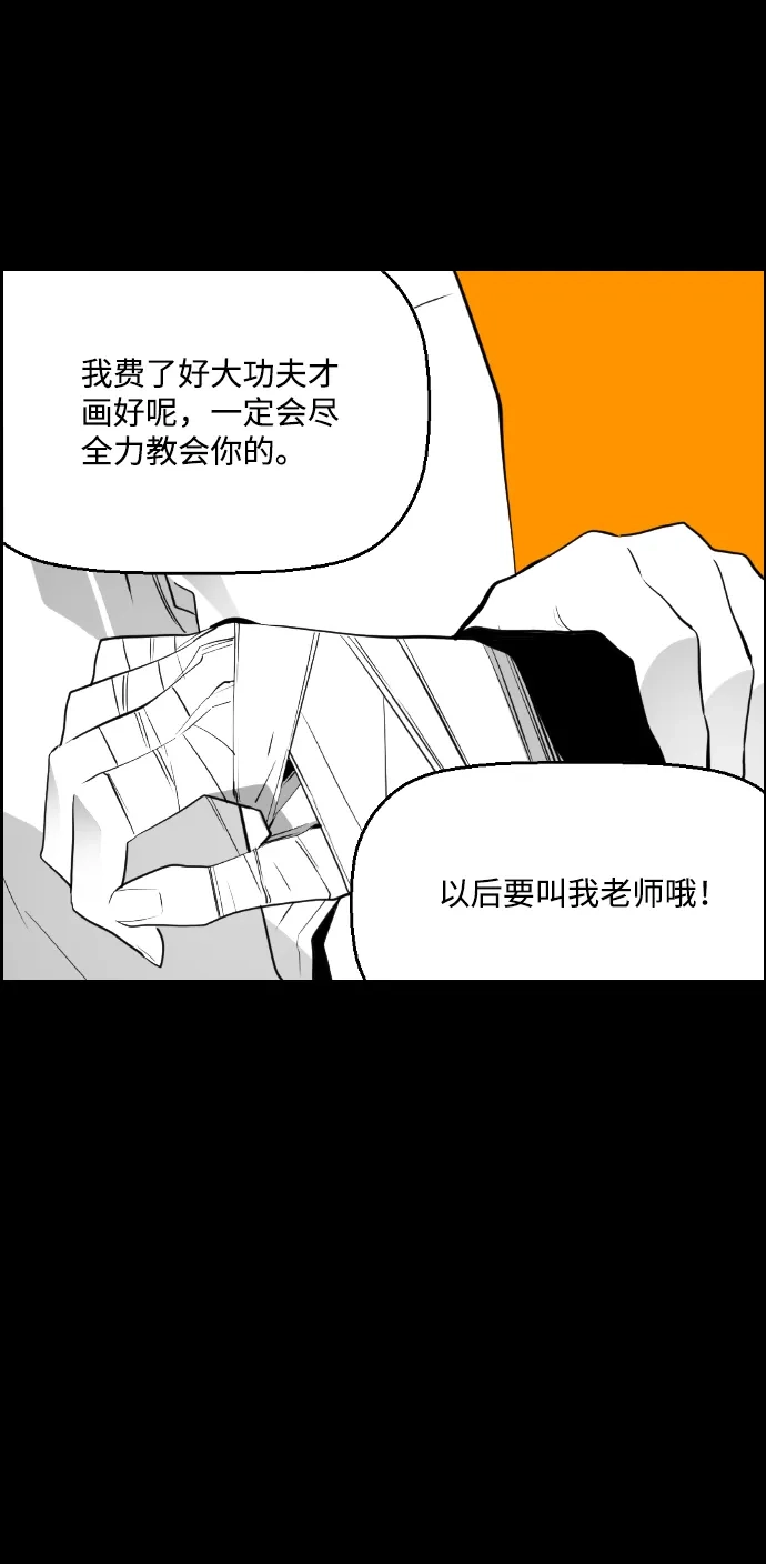 《极限拯救》第81话 第29页