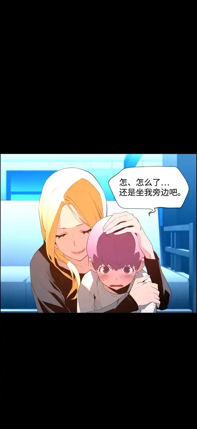 《极限拯救》第81话 第32页