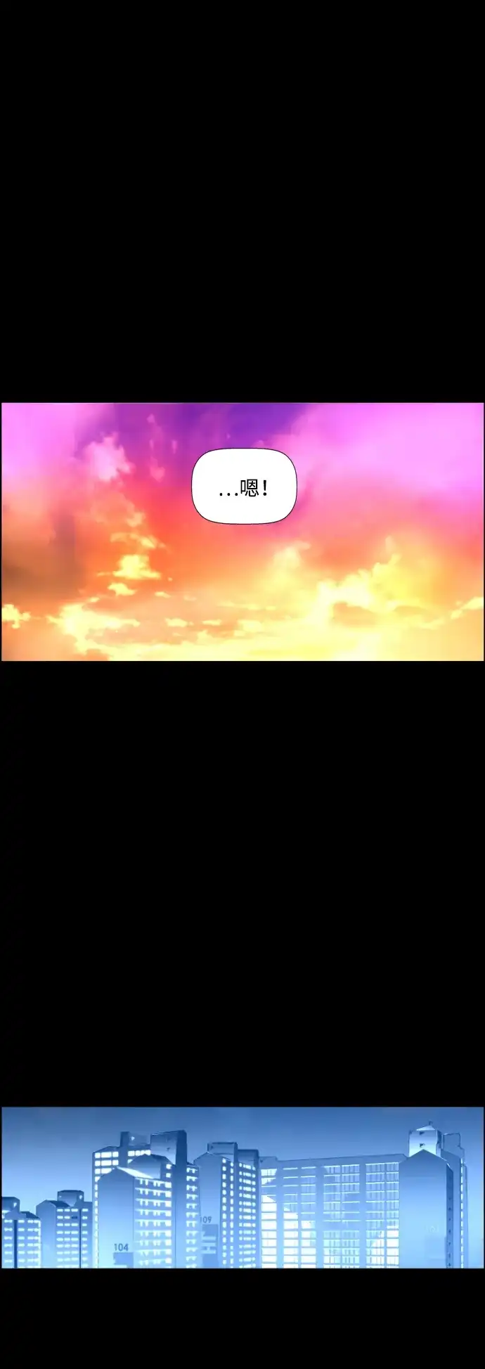 《极限拯救》第81话 第12页