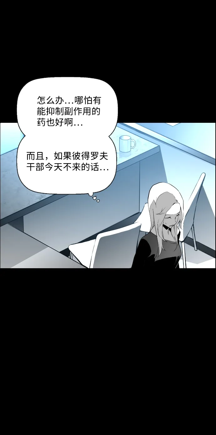 《极限拯救》第81话 第17页