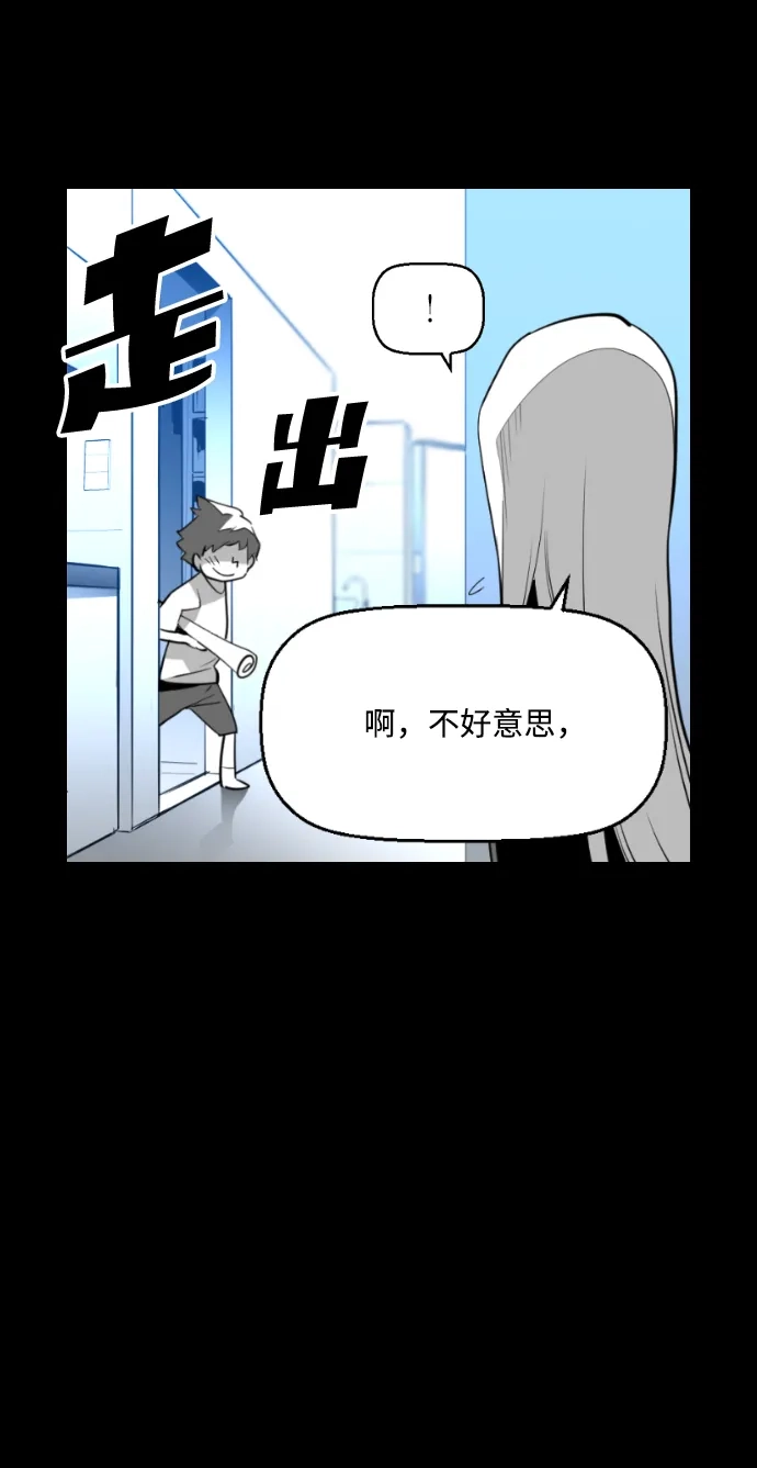 《极限拯救》第81话 第18页