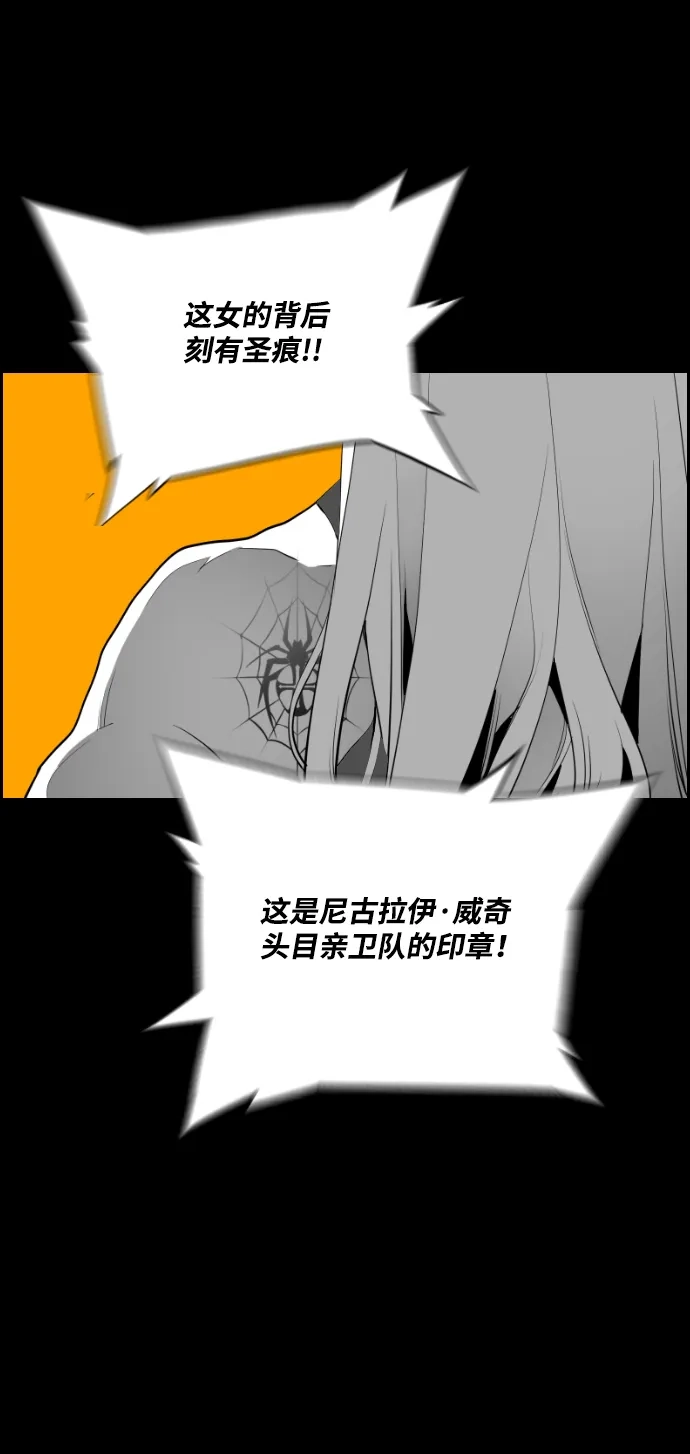 《极限拯救》第81话 第42页