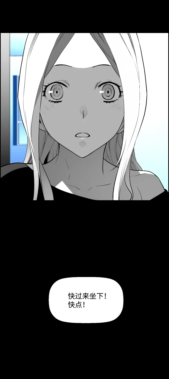 《极限拯救》第81话 第25页