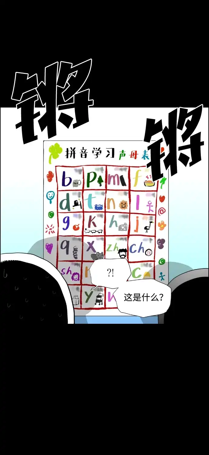 《极限拯救》第81话 第22页