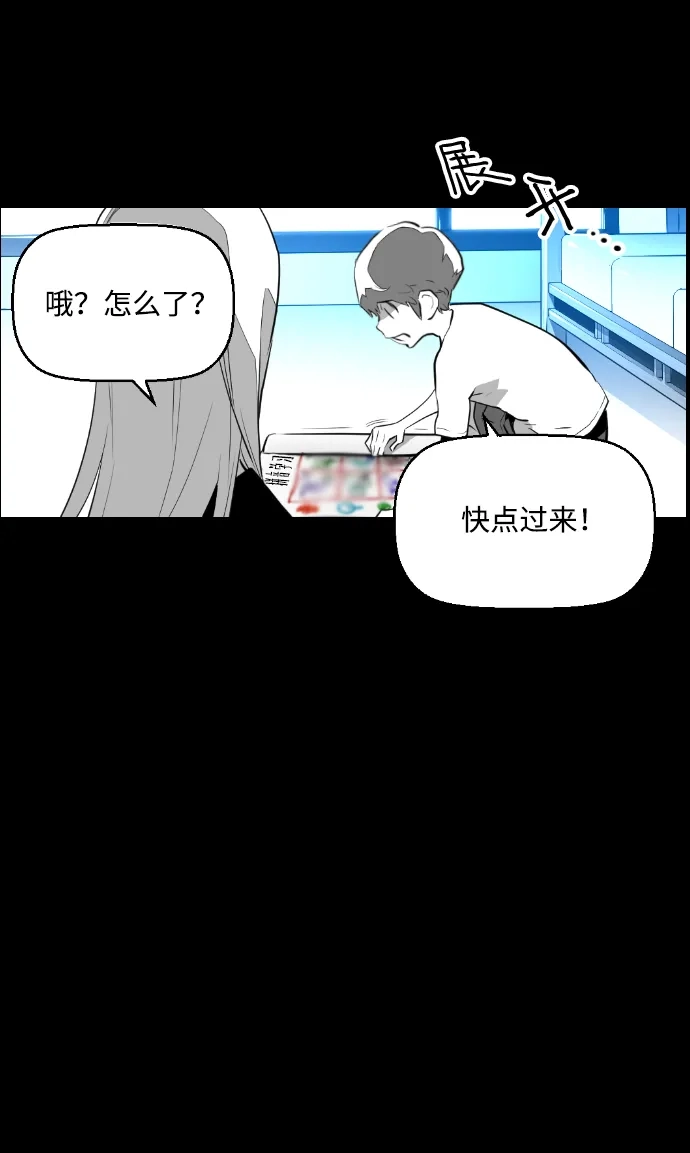 《极限拯救》第81话 第20页
