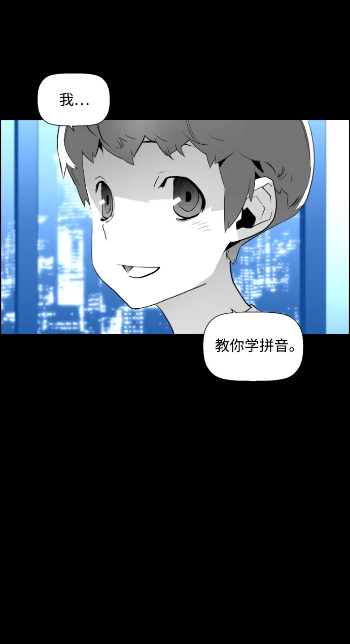 《极限拯救》第81话 第24页