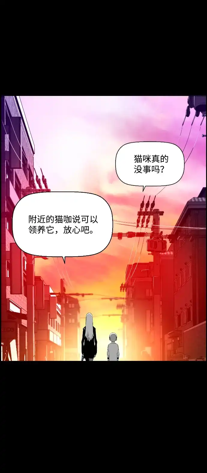 《极限拯救》第81话 第5页